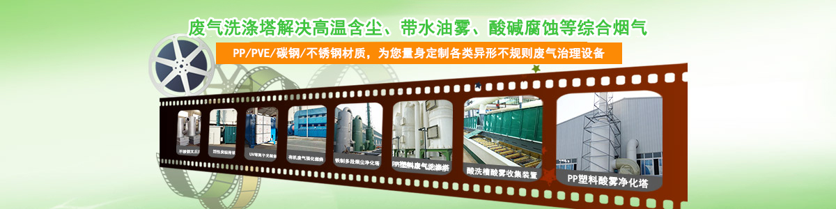 廢氣蜜桃视频APP入口裝置